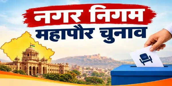 राजस्थान निकाय चुनाव: 301 अध्यक्षों के नतीजे घोषित, भाजपा के 198; सात में से छह मेयर भी भाजपा के