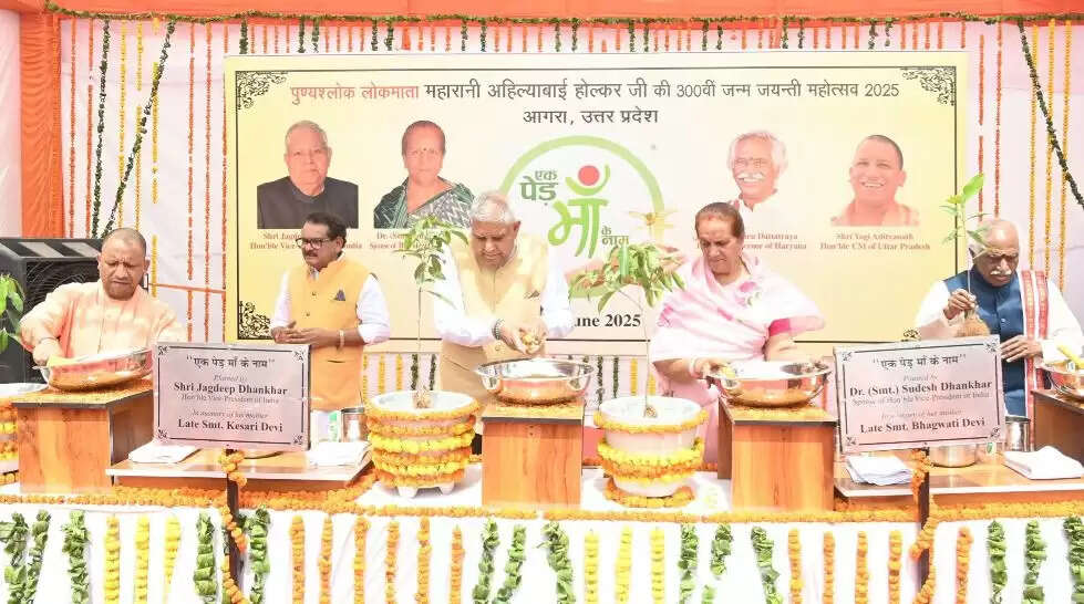 लोकमाता अहिल्याबाई होलकर हमारे लिए प्रेरणामूर्ति हैं: जगदीप धनखड़