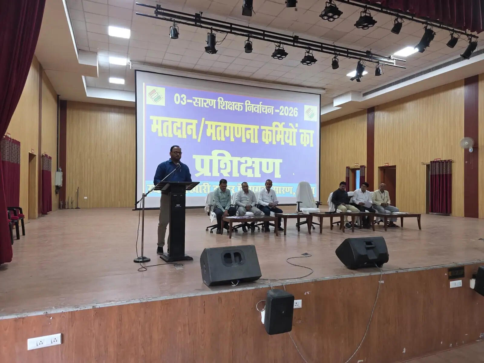 छपरा में शिक्षक निर्वाचन 2026 के मतदान दल और पेट्रोलिंग मजिस्ट्रेट का हुआ प्रशिक्षण