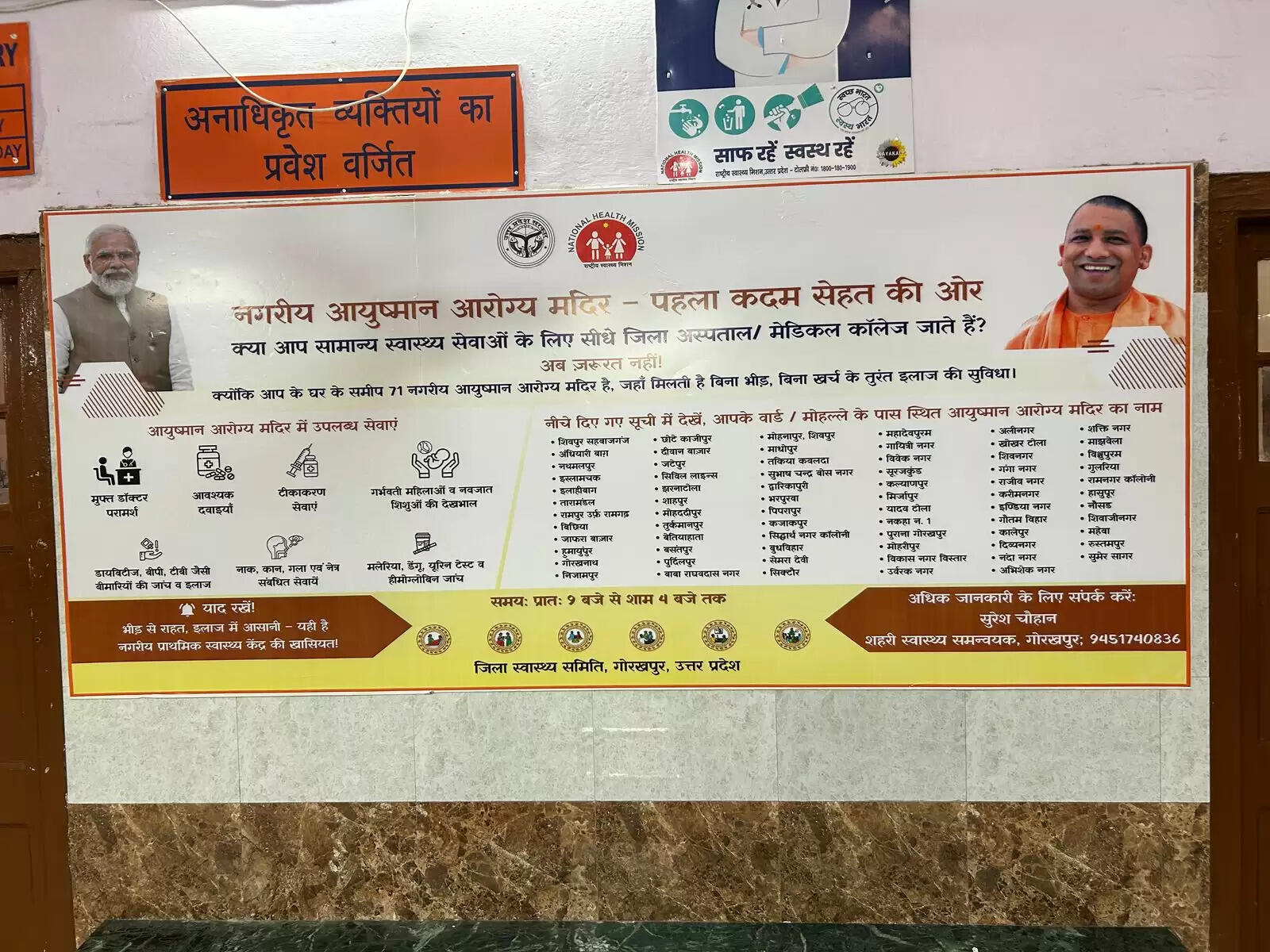 नगरीय अस्पतालों की राह दिखाएंगे जिला स्तरीय अस्पताल और मेडिकल कॉलेज