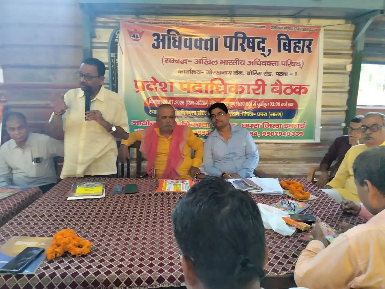 अधिवक्ता परिषद की प्रदेश बैठक छपरा में संपन्न, नई कार्यसमिति घोषित
