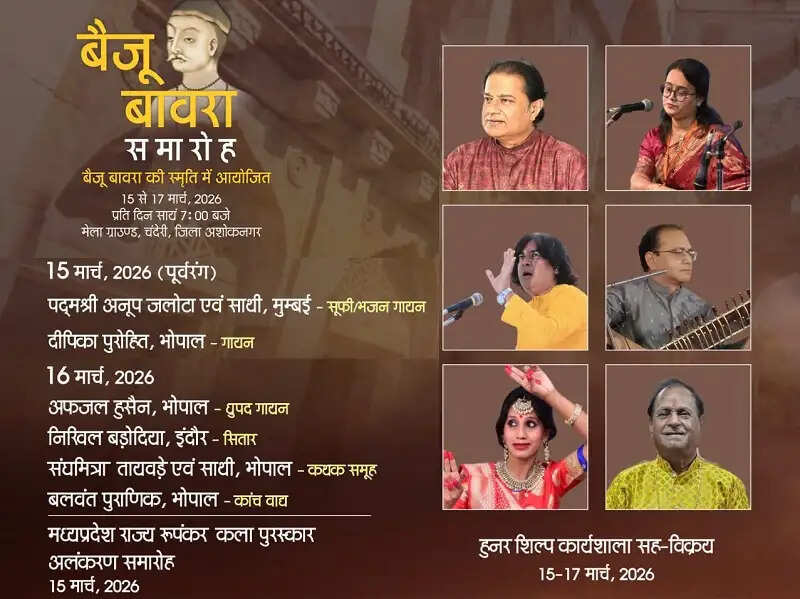 मप्र की ऐतिहासिक नगरी चंदेरी में तीन दिवसीय ‘बैजू बावरा समारोह’ आज से