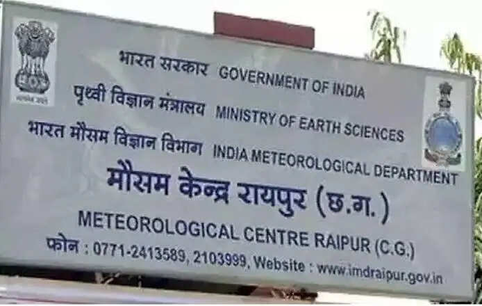 मौसम विभाग ने छत्तीसगढ़ के उत्तरी और मध्य क्षेत्रों में बारिश का ऑरेंज और रेड अलर्ट किया जारी
