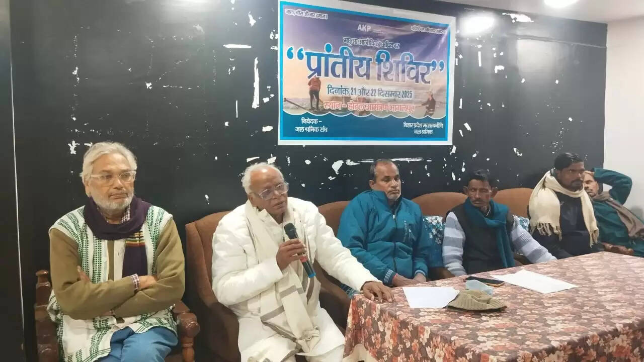 मछुआ आजीविका अधिकार प्रांतीय प्रशिक्षण शिविर