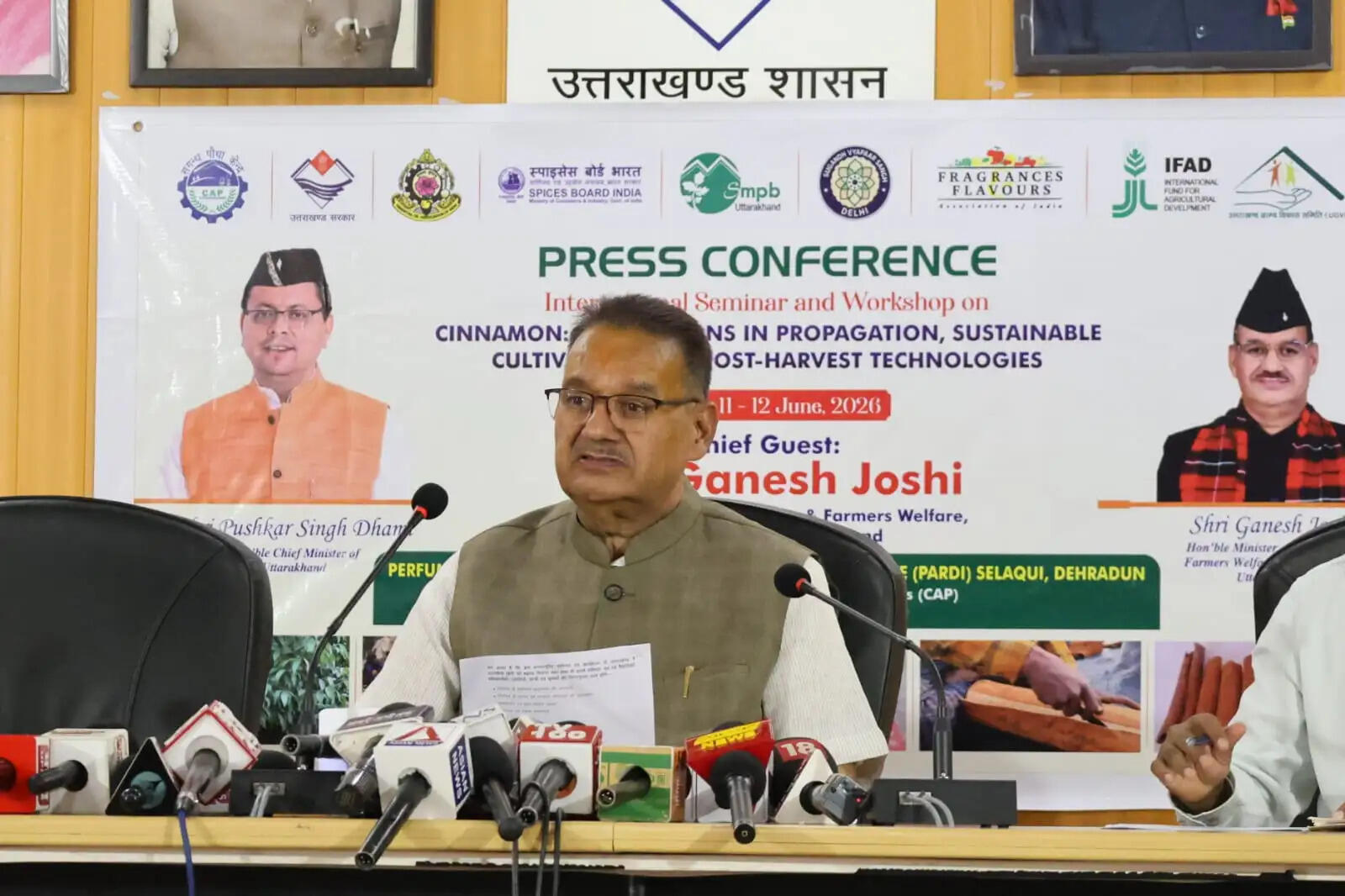 दालचीनी पर दो दिवसीय अंतरराष्ट्रीय संगोष्ठी का आयोजन