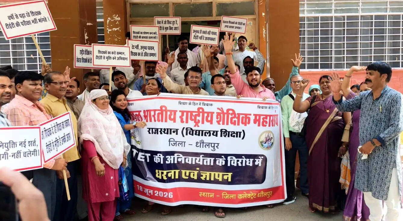 शिक्षकों को टीइटी की अनिवार्यता से मुक्त करने की मांग