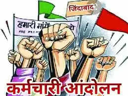 भोपालः न्यूनतम वेतन और नियमितीकरण&nbsp;की मांग को लेकर डीपीआई का घेराव आज