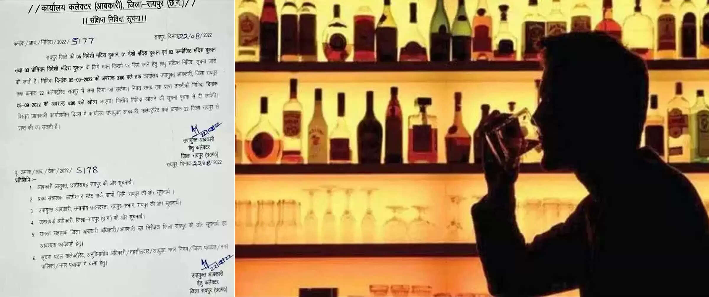 रायपुर: हटाई जाएगी तेलीबांधा की शराब दुकान, आदेश जारी