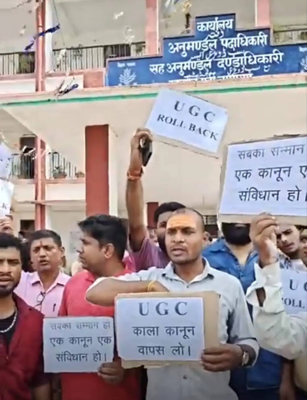 यूजीसी कानून को वापस लेने की मांग को लेकर सवर्ण समाज ने किया विरोध प्रदर्शन