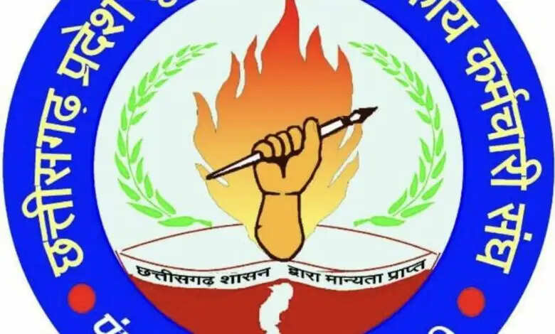 रायगढ़ : विभिन्न मांगों को लेकर सांसद , विधायक के माध्यम से कर्मचारी संघ सौंपेगा ज्ञापन