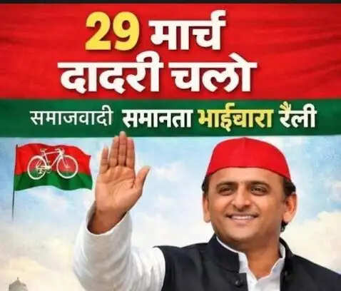 सपा की 'समाजवादी समानता भाईचारा रैली' में भाग लेने आगरा से जाएंगे सैकड़ों सपा कार्यकर्ता