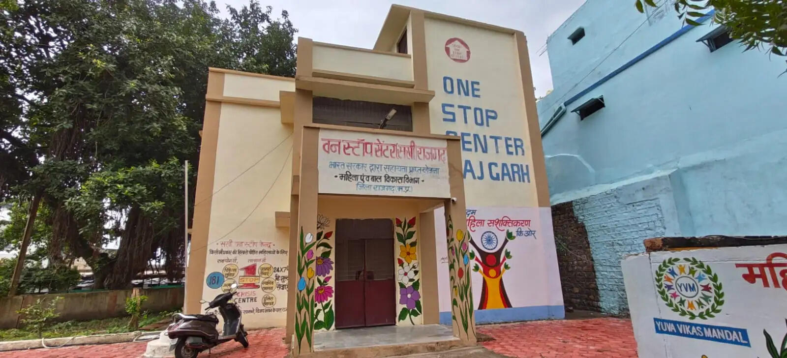 राजगढ़ः वन स्टॉप सेंटर की पहल से दो परिवारों में लौटी खुशियां