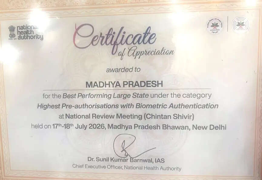 मध्य प्रदेश को आयुष्मान भारत योजना में मिला राष्ट्रीय सम्मान