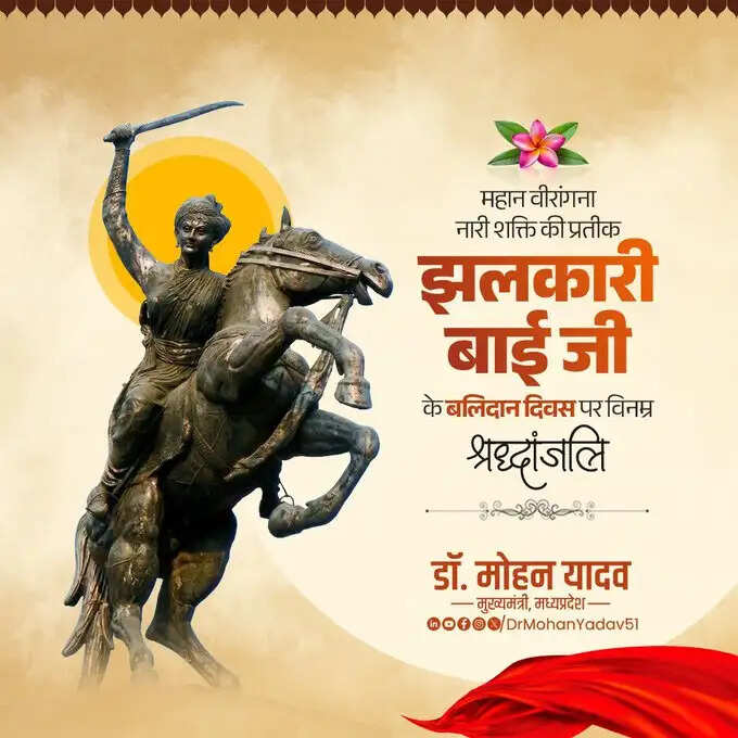 मुख्यमंत्री डॉ. यादव ने टंट्या मामा भील और माखनलाल चतुर्वेदी की जयंती पर किया नमन