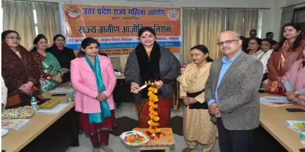 राज्य महिला आयोग में राज्य ग्रामीण आजीविका मिशन की योजनाओं पर कार्यशाला आयोजित