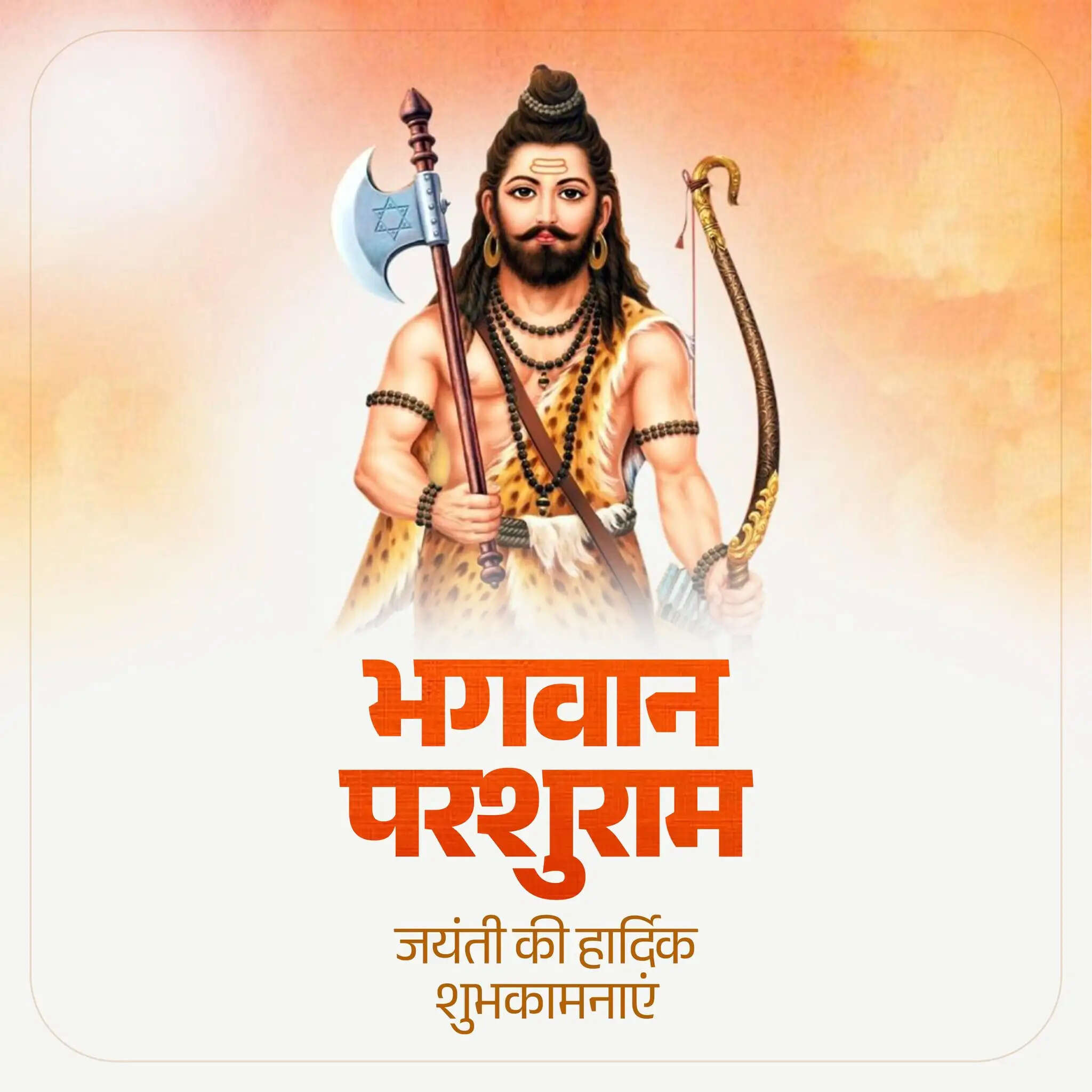 लोकसभा अध्यक्ष , प्रधानमंत्री व अन्य ने भगवान परशुराम जयंती और अक्षय तृतीया की दी शुभकामनाएं