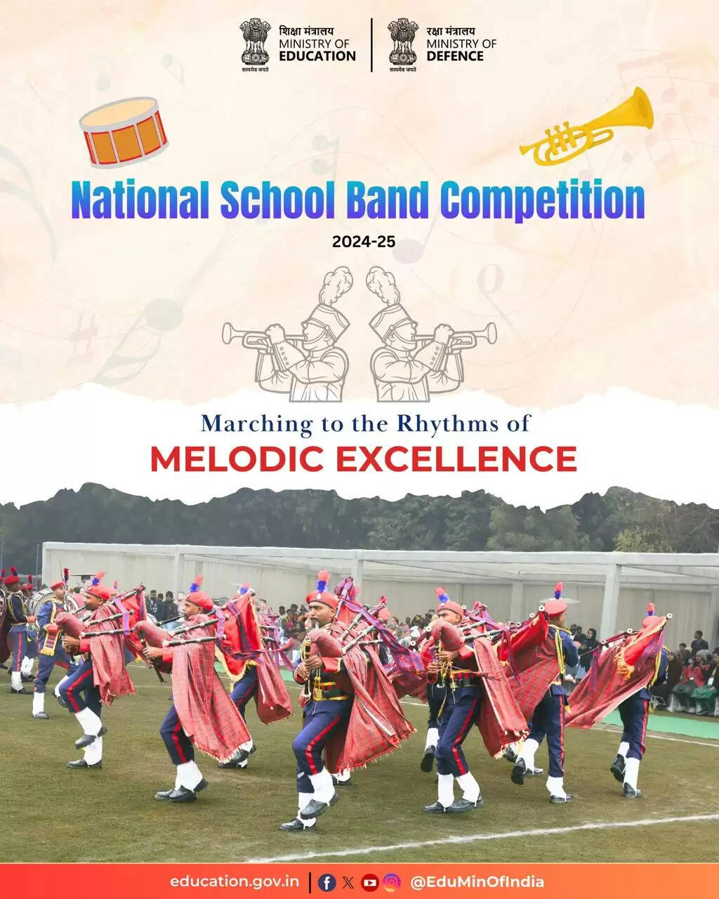 राष्ट्रीय स्कूल बैंड प्रतियोगिता का ग्रैंड फिनाले 24-25 जनवरी को दिल्ली के मेजर ध्यानचंद राष्ट्रीय स्टेडियम में होगा