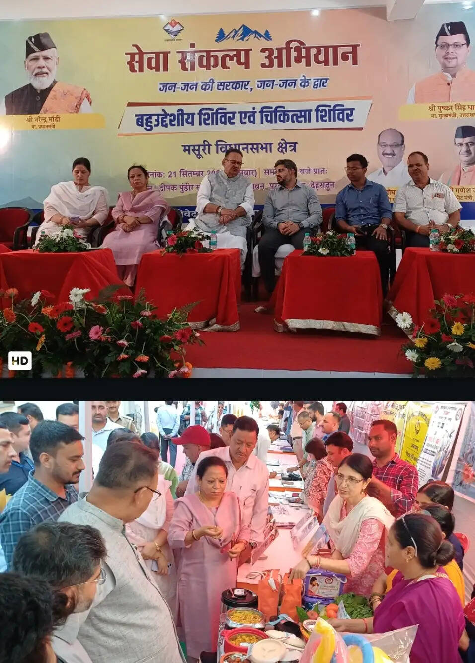 दून के पुरकुल गांव से 'सेवा संकल्प अभियान' की शुरुआत