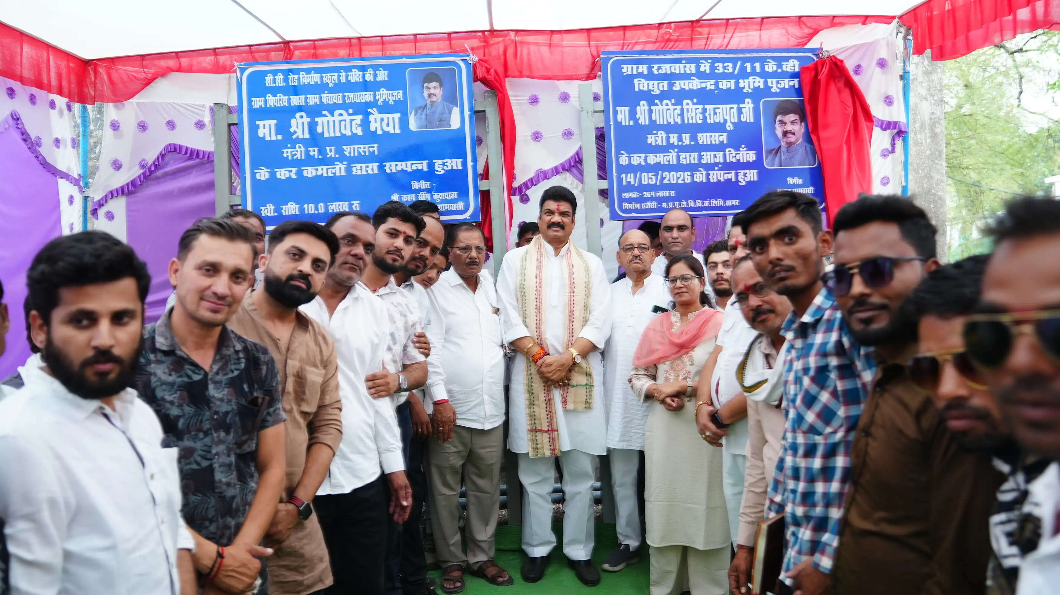 सागरः मंत्री गोविंद सिंह राजपूत ने दी बड़ी सौगात, रजवांस में बनेगा नया बिजली सब-स्टेशन