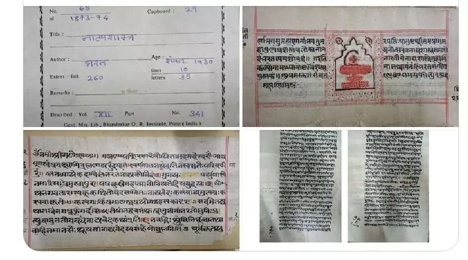 श्रीमद्भगवद्गीता और भरत मुनि के नाट्यशास्त्र को अब यूनेस्को के मेमोरी ऑफ द वर्ल्ड रजिस्टर में किया गया अंकित