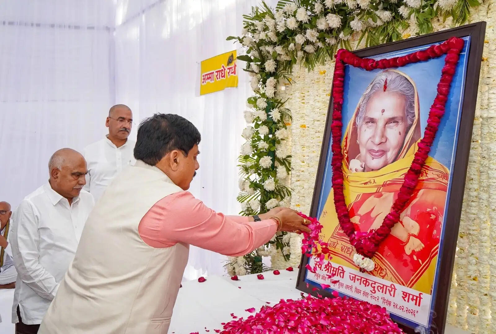 (अपडेट) मुख्यमंत्री डॉ. यादव&nbsp;और भाजपा प्रदेश अध्यक्ष ने अशोकनगर पहुंचकर&nbsp;हितानंद शर्मा की माताजी के निधन पर दी श्रद्धांजलि