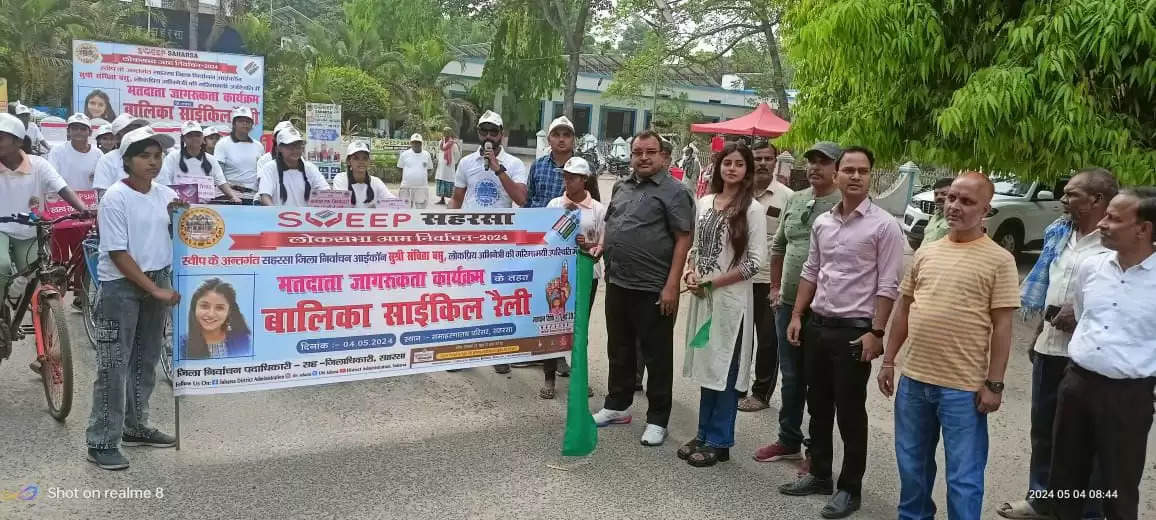 स्वीप कोषांग ने मतदाता जागरूकता अभियान के तहत निकाली साइकिल रैली