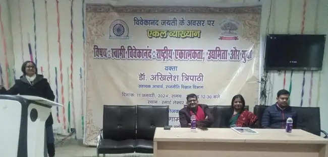 युवाओं के सद्कार्यों से देश की प्रगति : डॉ. अखिलेश त्रिपाठी