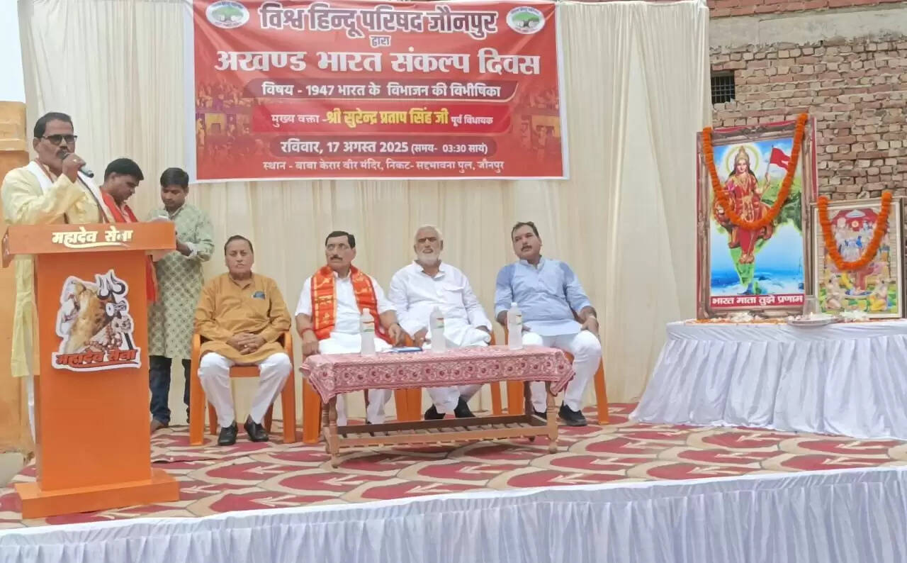 विश्व हिन्दू परिषद ने मनाया अखण्ड भारत संकल्प दिवस, दिया अखंडता का संदेश