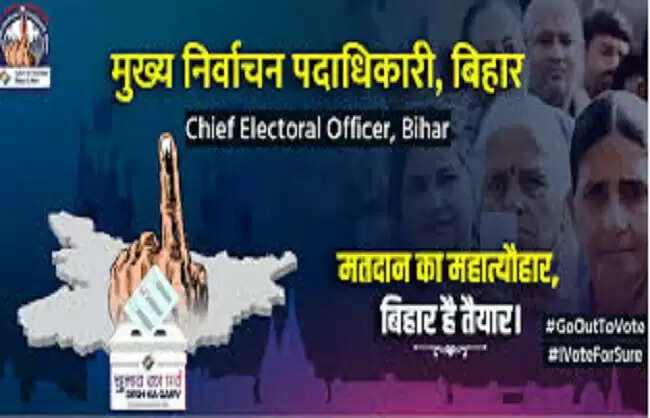 बिहार विधानसभा चुनाव का पहला महासंग्राम: 121 सीटों के लिए कल मतदान, दांव पर कई मंत्रियों की प्रतिष्ठा