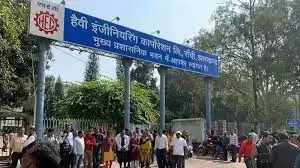 एचईसी बंद कर देश की औद्योगिक क्षमता कमजोर करने की साजिश : सीटू