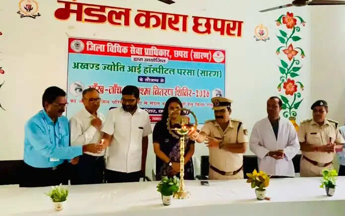 मंडल कारा छपरा में निःशुल्क नेत्र जाँच शिविर का हुआ आयोजन