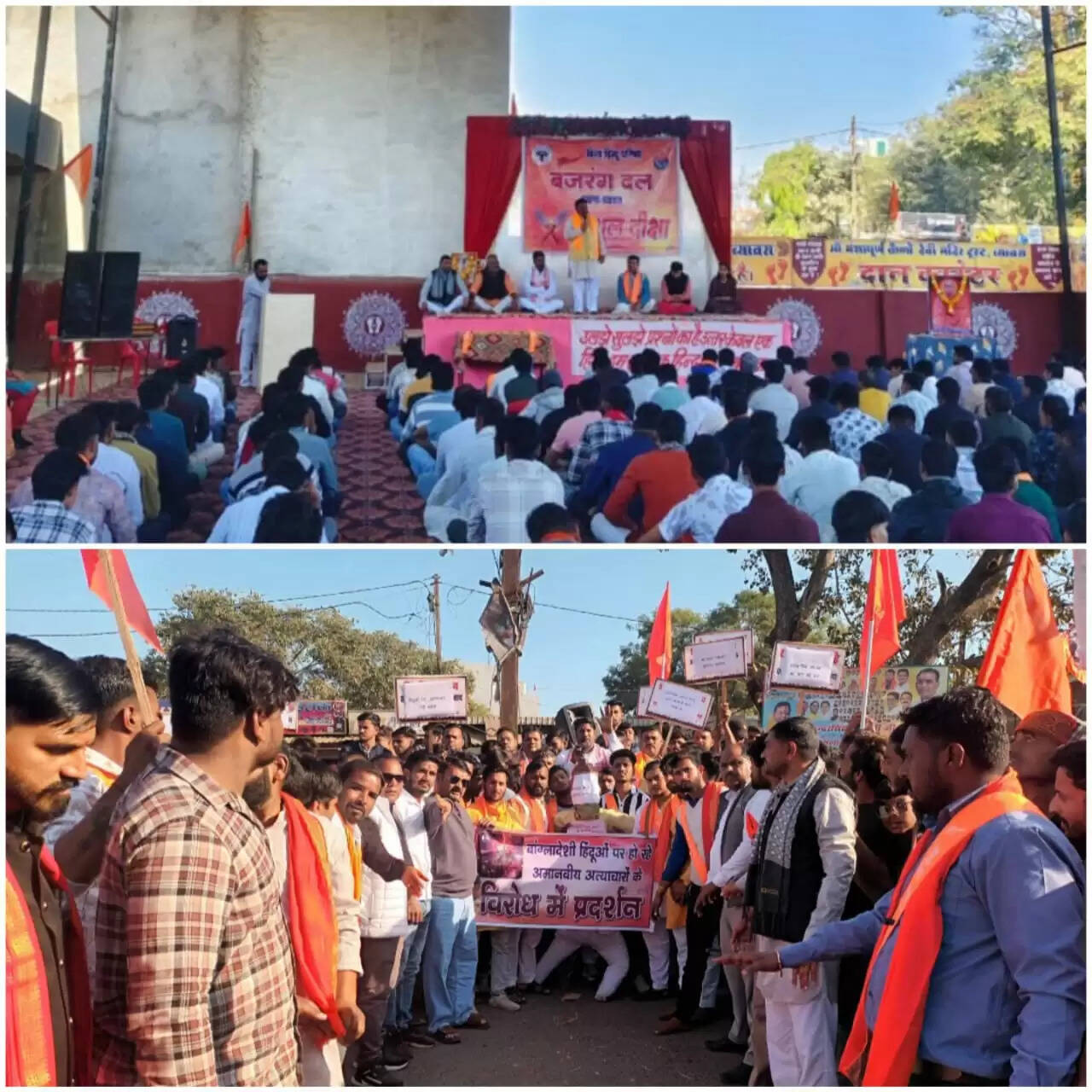 राजगढ़ःविहिप बजरंगदल का त्रिशुल दीक्षा कार्यक्रम आयोजित, रैली निकालकर किया बांग्लादेश सरकार का पुतला दहन