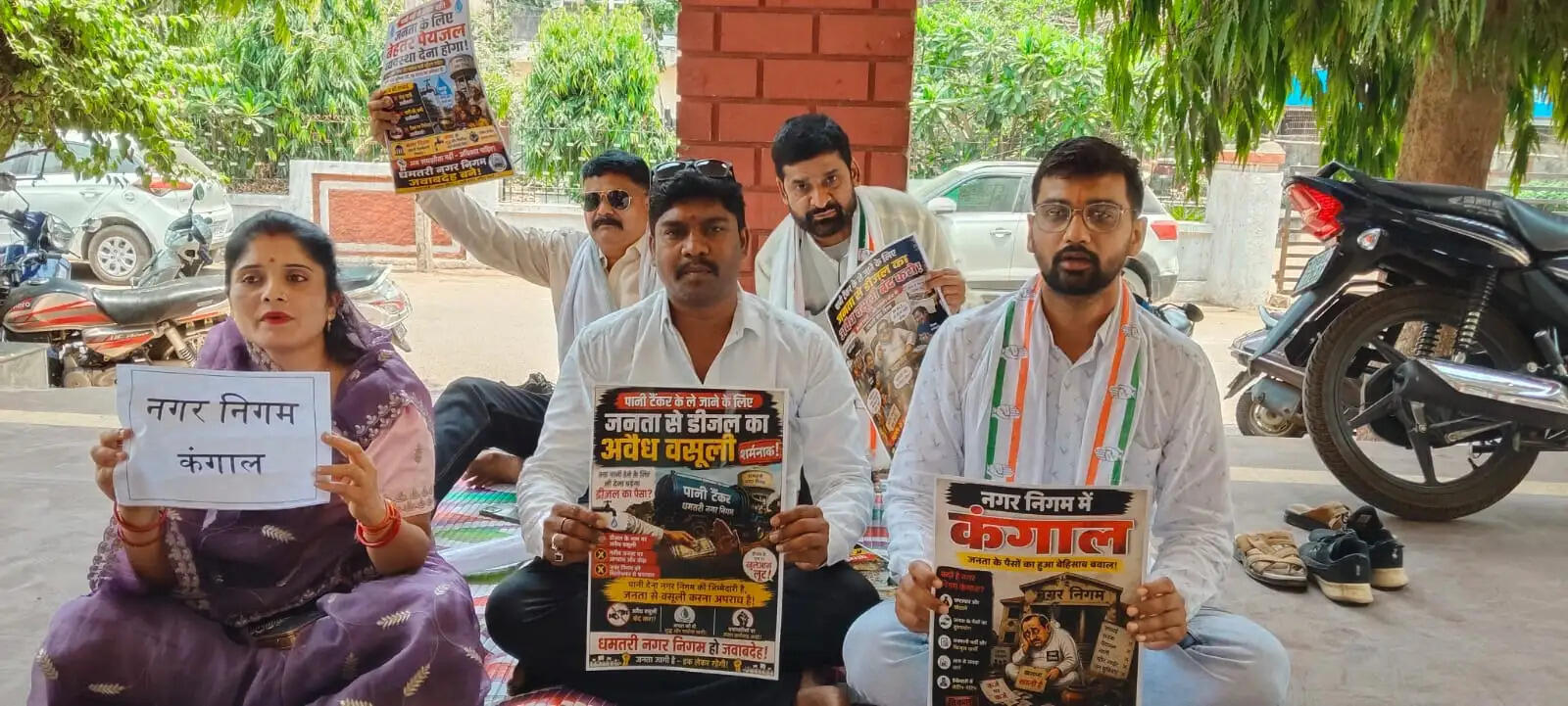 खाली तिजोरी, ठप सेवाएं: नगर निगम के खिलाफ कांग्रेसी पार्षदों का प्रदर्शन