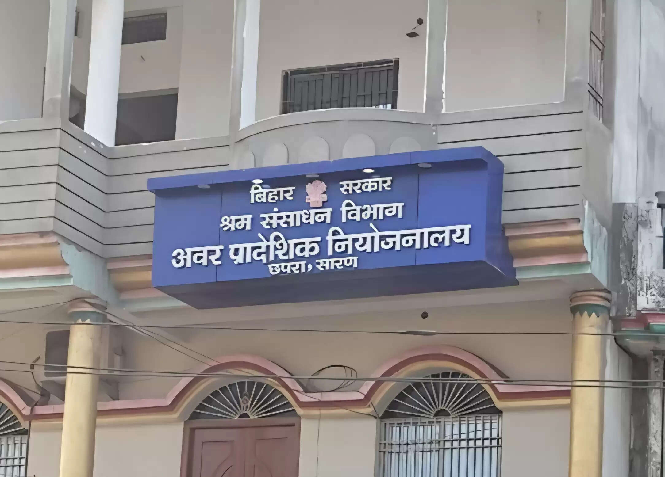 छपरा में 9 जनवरी को लगेगा नियोजन कैम्प 40 पदों पर होगी फील्ड ऑफिसर की बहाली