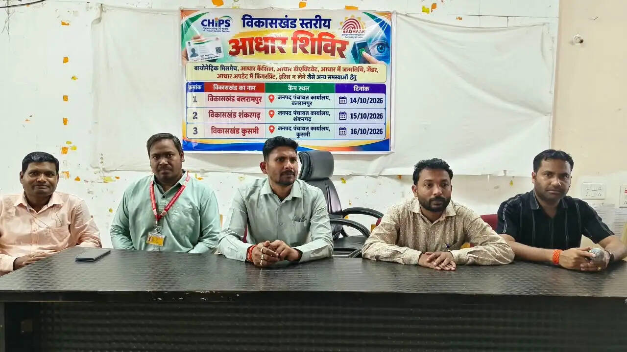 बलरामपुर : विशेष आधार शिविर में पहुंचे 411 आवेदन, 15 काे 16 को कुसमी में लगेगा शिविर