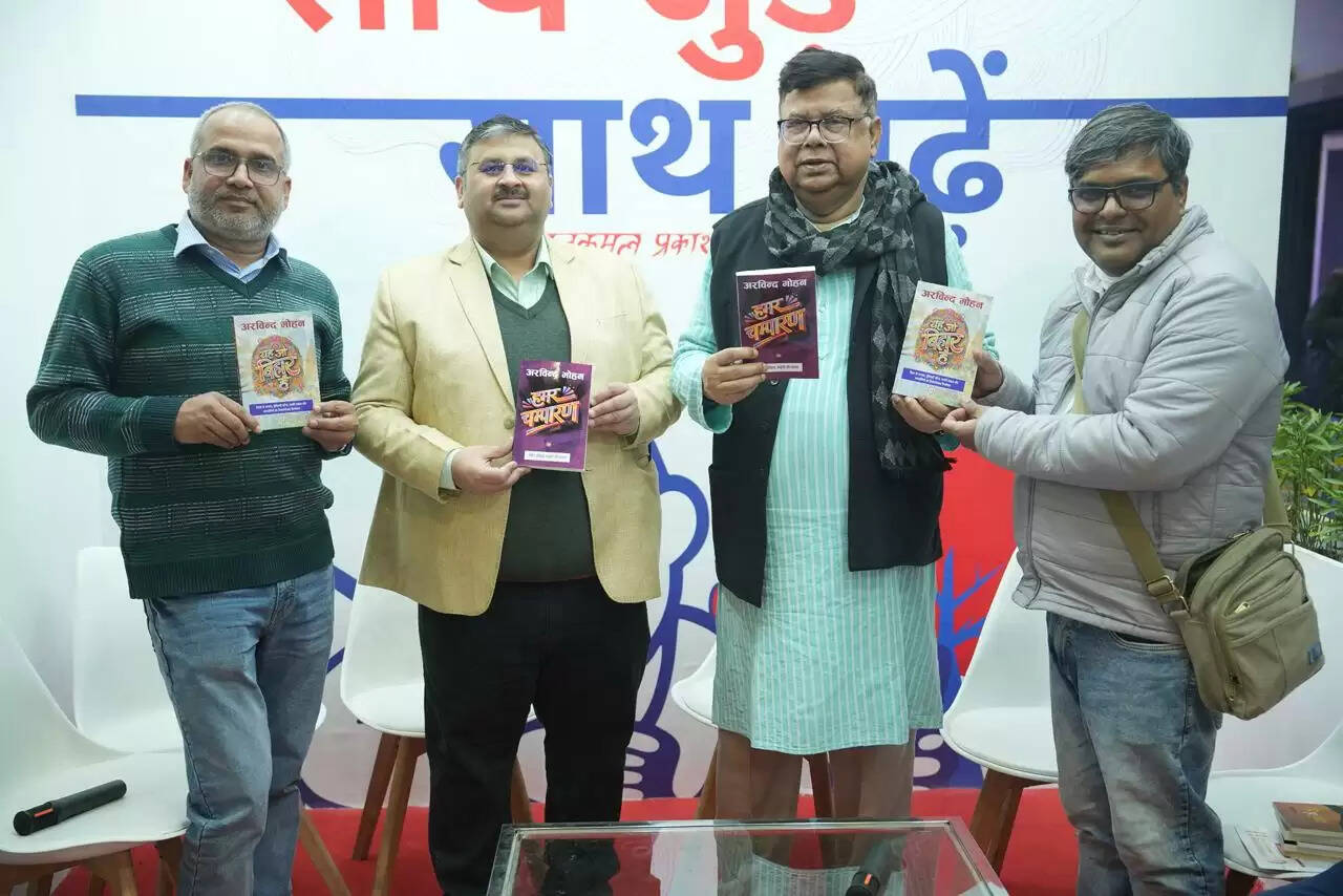 विश्व पुस्तक मेला: सातवें दिन राजकमल स्टॉल पर कई पुस्तकों का हुआ लोकार्पण