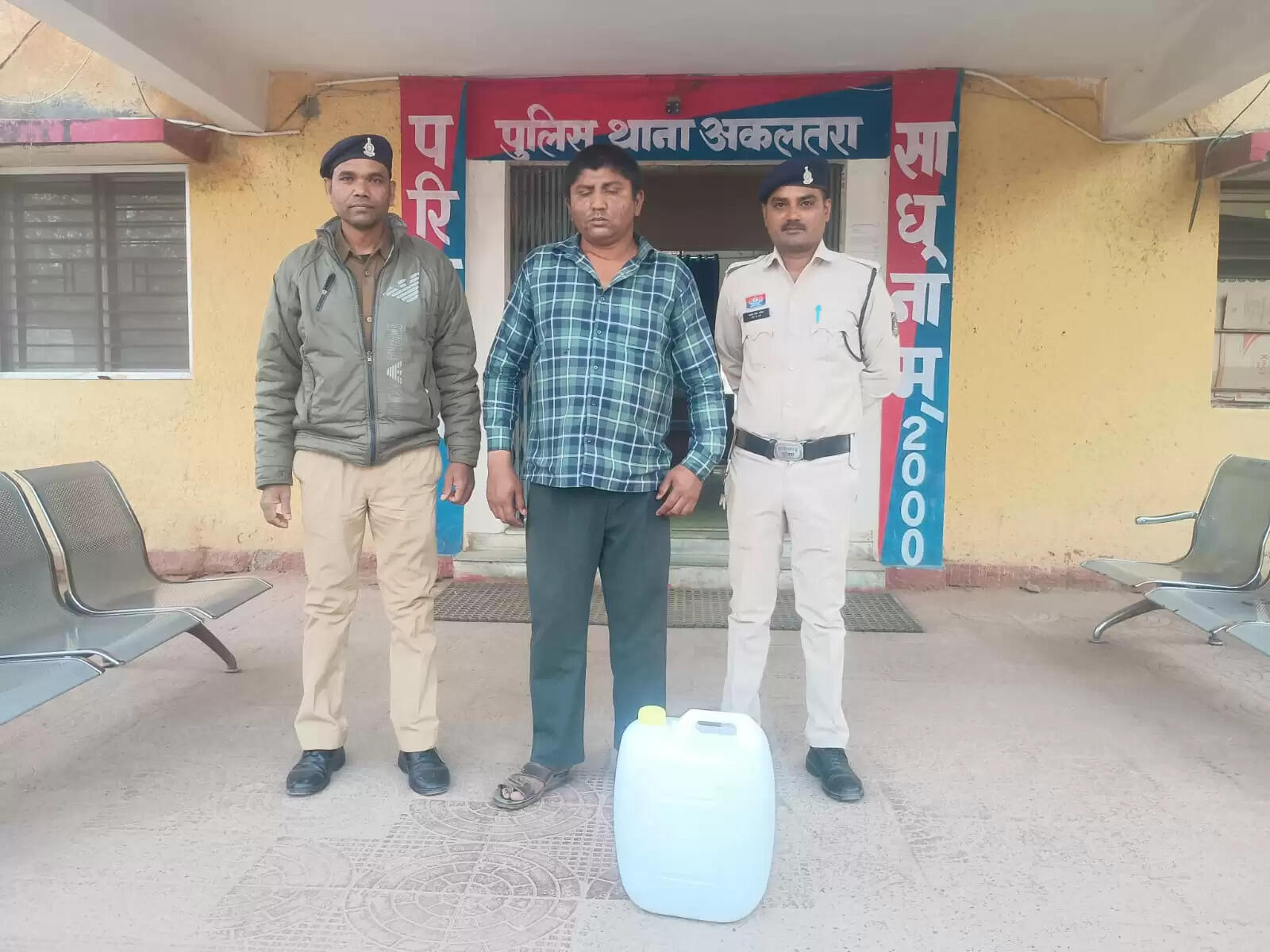 अकलतरा में अवैध महुआ शराब पर पुलिस की बड़ी कार्रवाई, 20 लीटर कच्ची शराब जब्त