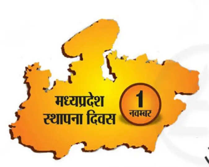 मध्य प्रदेश स्थापना दिवस का मुख्य समारोह 1 नवम्बर को भोपाल में, सभी जिलों में भी होंगे आयोजन