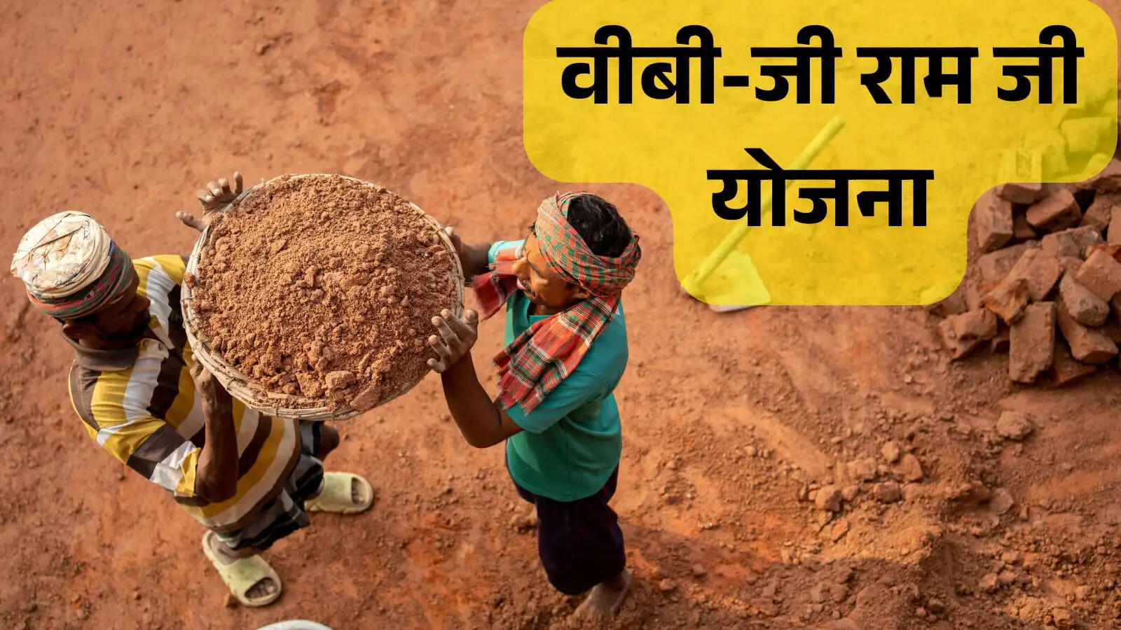हरिद्वार में वीबी-जी राम-जी योजना का शुभारंभ