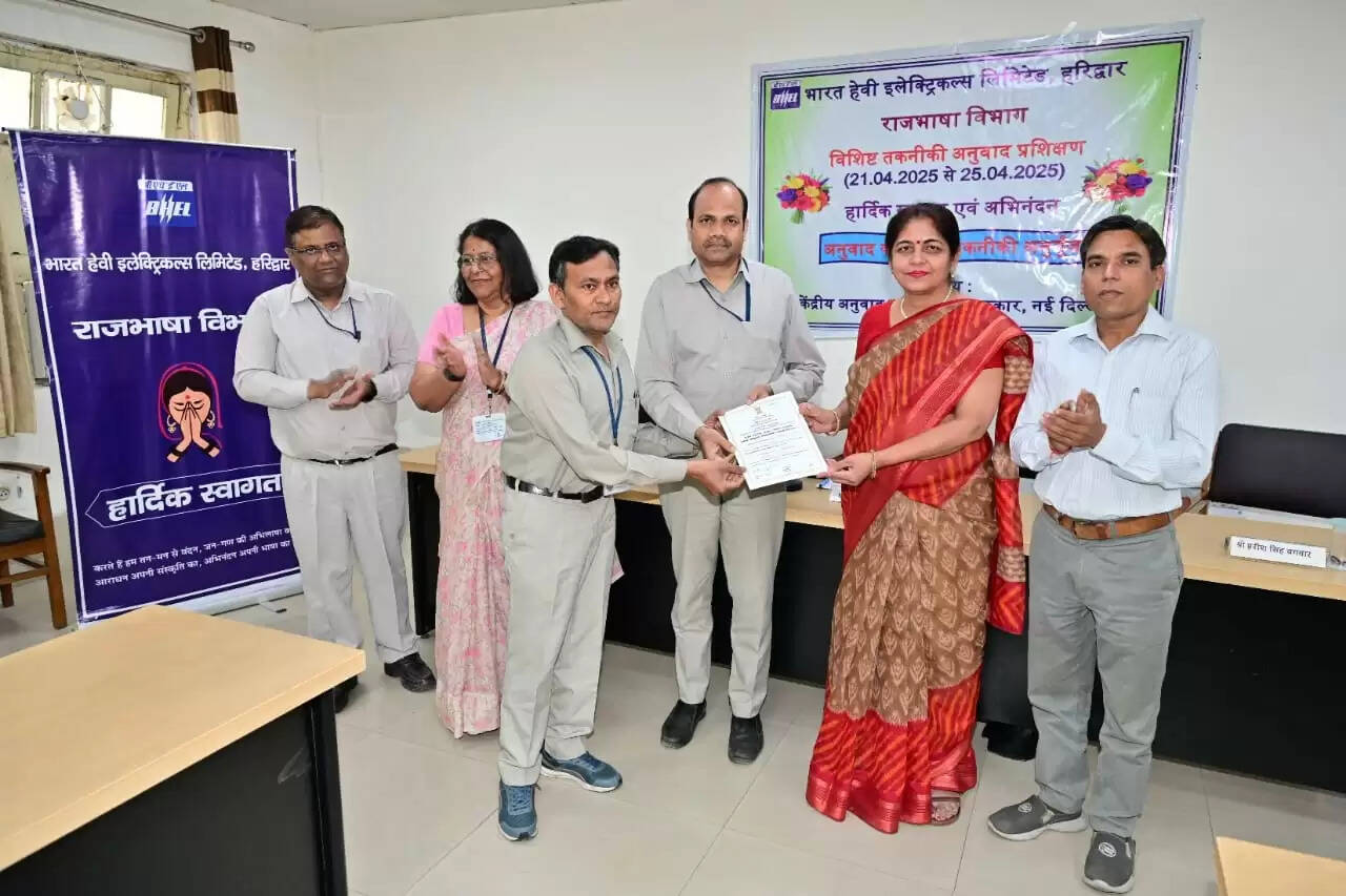 बीएचईएल में विशिष्ट तकनीकी अनुवाद प्रशिक्षण कार्यशाला