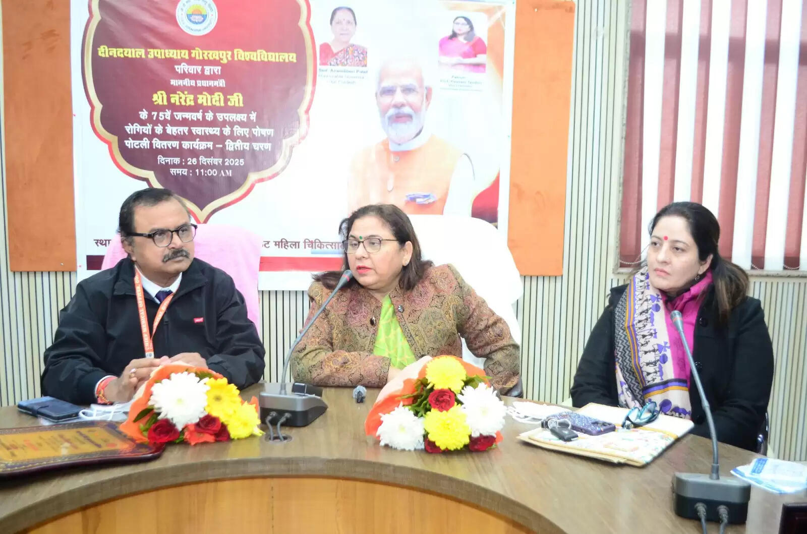 टीबी मुक्त भारत अभियान के तहत कुलपति ने गोद लिए गए क्षय रोगियों को वितरण किया पाेषण पोटली