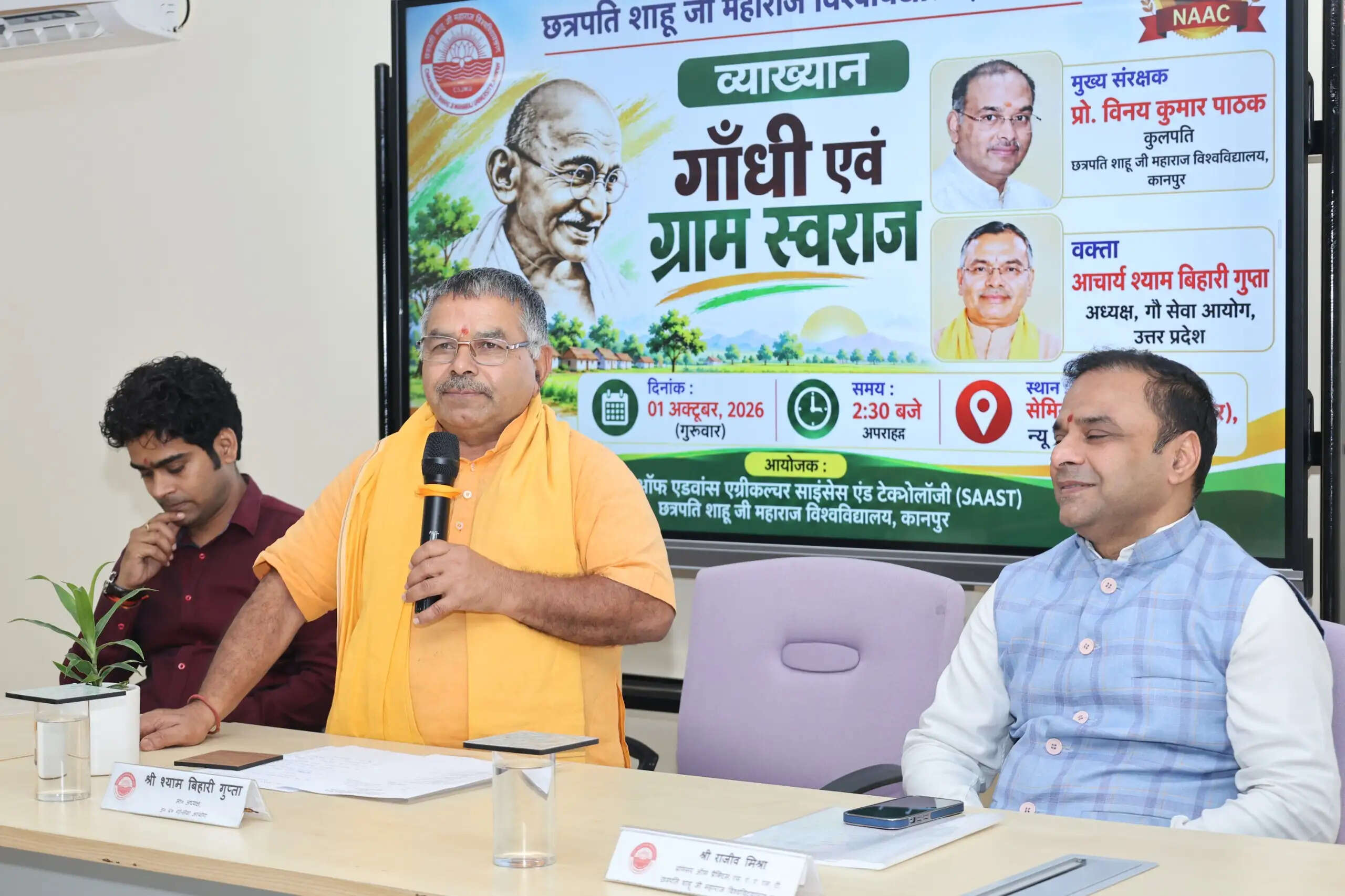 गांधी का ग्राम स्वराज आत्मनिर्भर और सशक्त गांव की परिकल्पना : श्याम बिहारी गुप्ता