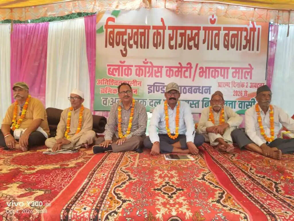 बिंदुखत्ता राजस्व गांव को लेकर इंडिया गठबंधन का आंदोलन जारी