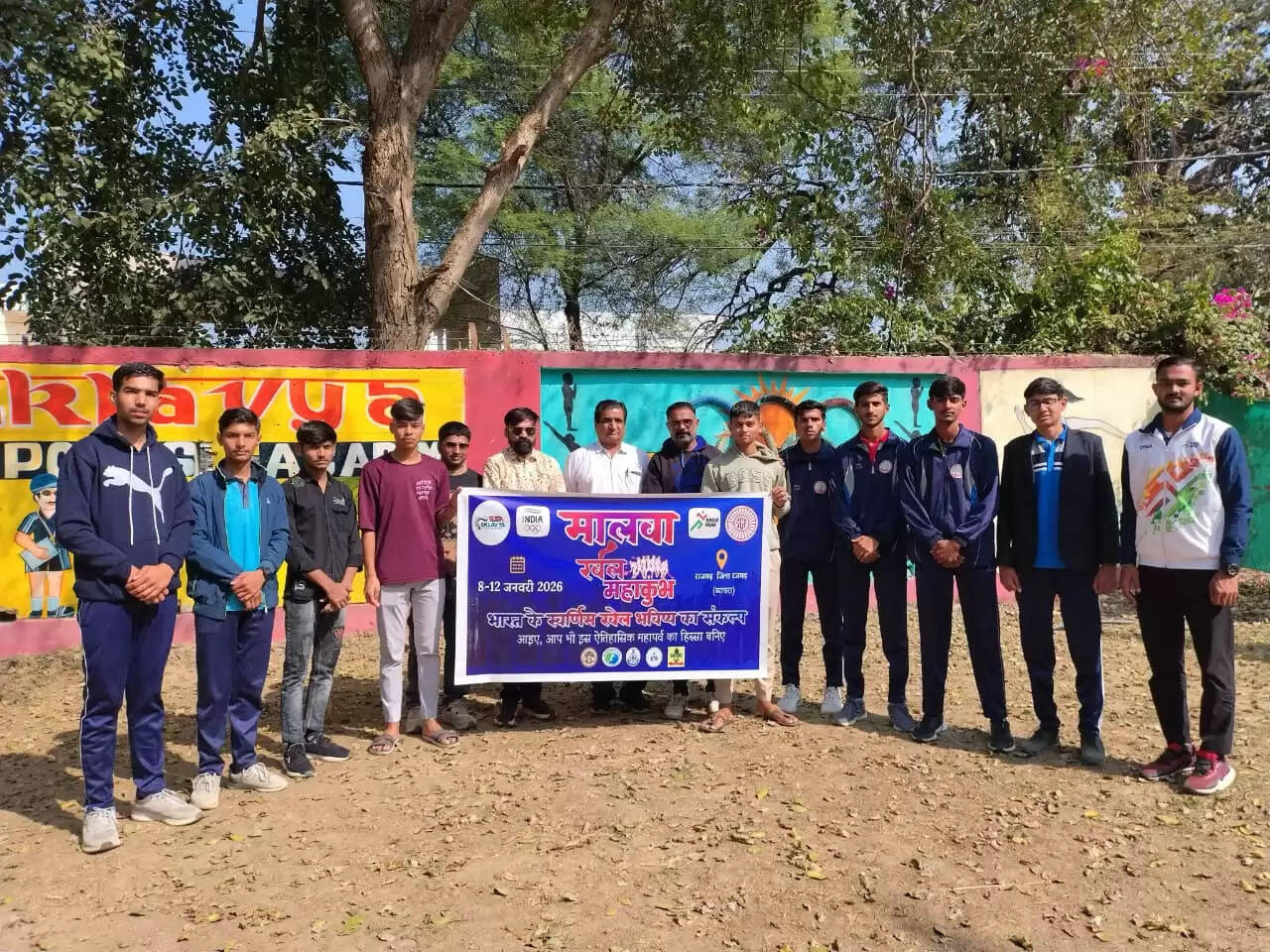 राजगढ़ः जिले में मालवा खेल महाकुंभ का होगा आयोजन, प्रतिभा निखारने मिलेगा बड़ा मंच