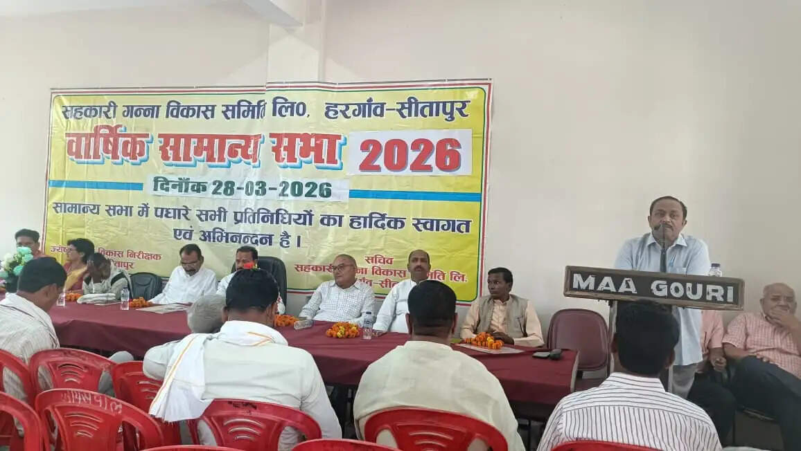 सहकारी गन्ना विकास समिति हरगांव की बैठक में गन्ना किसानों के हितों पर चर्चा