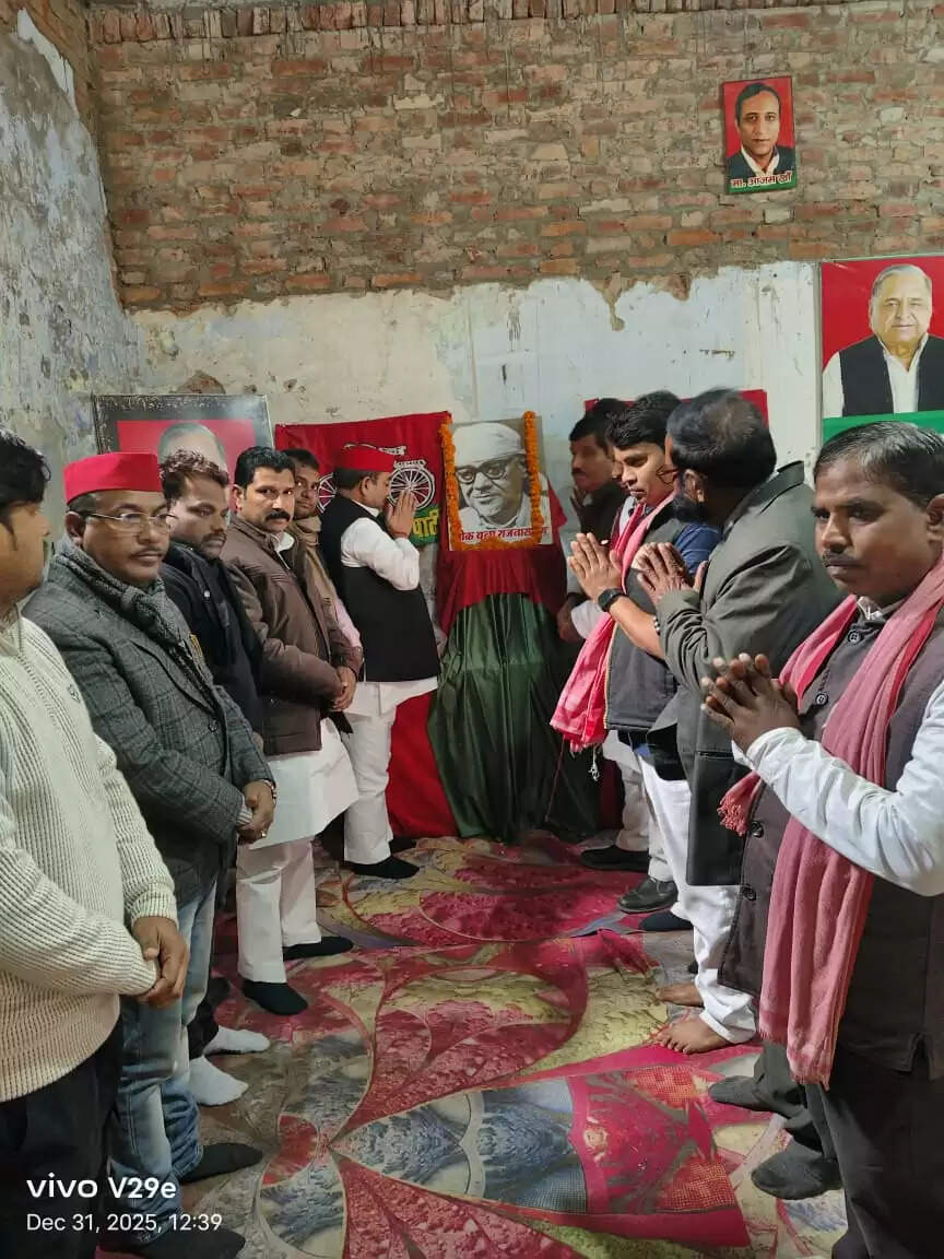 गरीबों, शोषितों और लोकतांत्रिक मूल्यों को समर्पित था लोकबंधु राजनारायण का पूरा जीवन : राकेश मौर्य