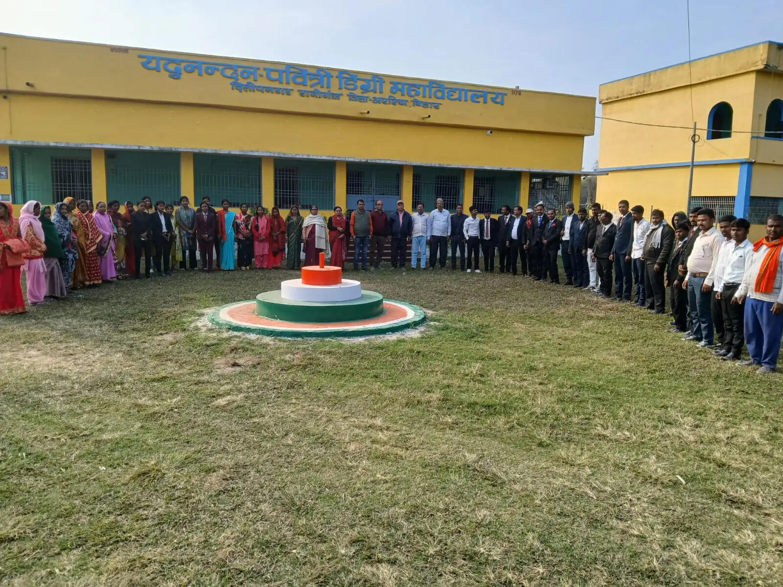 रानीगंज वाईएनपी डिग्री कॉलेज आईएसओ से हुआ प्रमाणित