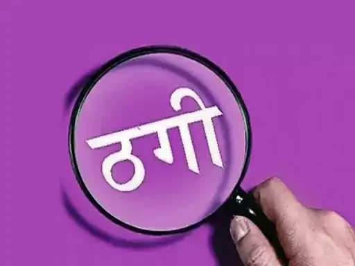 पलवल : महिला को लिफ्ट देने के बहाने स्कूटी पर बैठाया कर 3 लाख लूटे