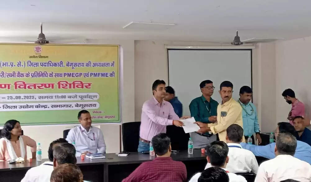 प्रधानमंत्री रोजगार योजना के 47 लाभार्थियों को मिला ऋण स्वीकृति पत्र