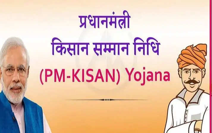 बलरामपुर : शनिवार को किसानों के खातों में आएगी पीएम किसान की 23वीं किस्त